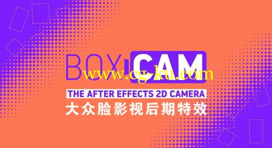 AE脚本：二维平面摄像机动画控制Aescripts Boxcam v1.2 + 使用教程的图片1