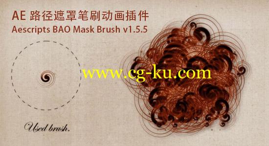 AE插件-路径遮罩笔刷动画插件BAO Mask Brush v1.9.12 Win/Mac大众脸破解的图片1