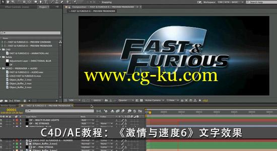 C4D/AE教程：《激情与速度6》文字效果 Fast Furious 6的图片1
