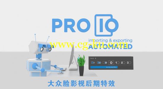 Ae/Pr脚本 – 文件素材智能管理工具 Aescripts Pro IO v2.15.5 + 使用教程的图片1