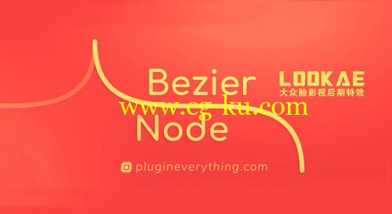 AE插件-贝塞尔曲线路径生成器 AEscripts Bezier Node v1.5.1 Win破解版+使用教程的图片1