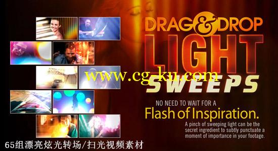 65组漂亮炫光转场扫光视频素材 Digital Juice Drag & Drop – Light Sweeps的图片1