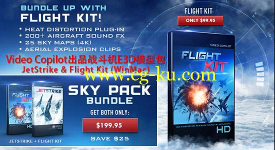AK出品战斗机E3D模型包 Video Copilot JetStrike & Flight Kit（Win/Mac）的图片1