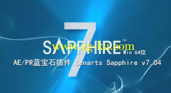 更新：AE/PR蓝宝石插件 Genarts Sapphire v7.04（Win64位）的图片1