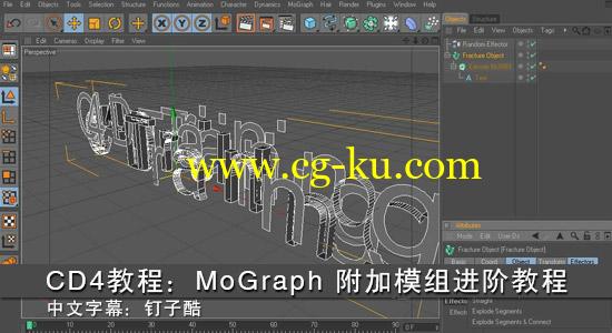 CD4教程：MoGraph 附加模组进阶教程（中文字幕）的图片1