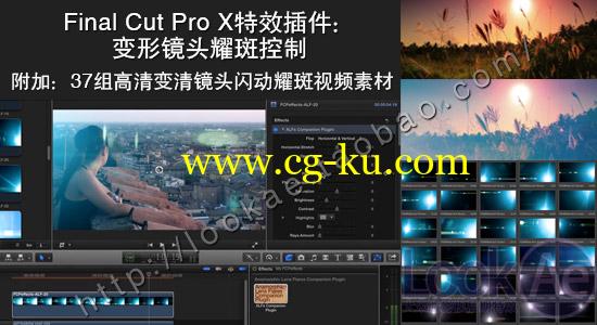 Final Cut Pro X特效插件：变形镜头耀斑控制（附37组高清耀斑视频素材）的图片1