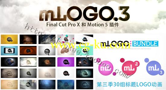 【免费】Final Cut Pro X 插件：MotionVFX mLogo 3 标题LOGO动画（30组）的图片1