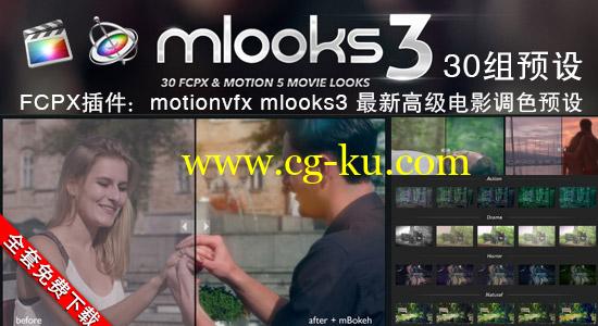 FCPX插件：motionvfx mlooks3 最新高级电影调色预设（共30组）的图片1