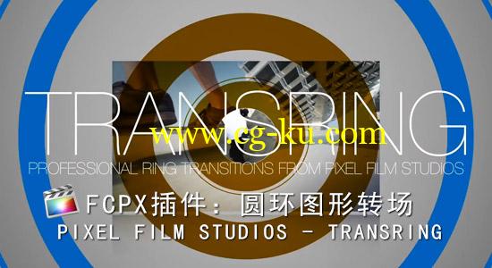 FCPX插件：圆环图形转场PIXEL FILM STUDIOS – TRANSRING的图片1