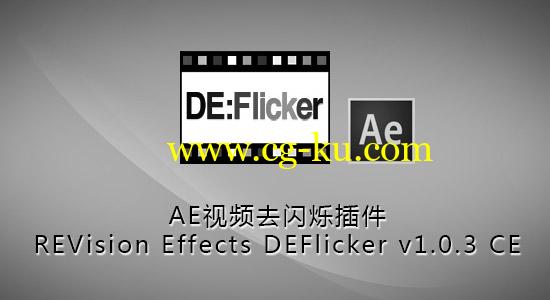 AE视频去闪烁插件 REVision Effects DEFlicker v1.0.3 CE（Win64）的图片1