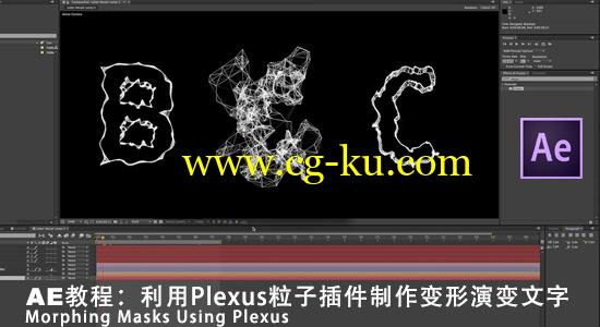 AE教程：利用Plexus粒子插件制作变形演变文字Morphing Masks Using Plexus的图片1