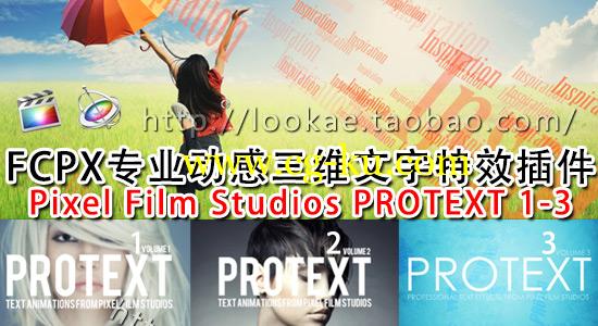 FCPX插件：128种专业动感三维文字特效 Pixel Film Studios PROTEXT 1，2，3的图片1