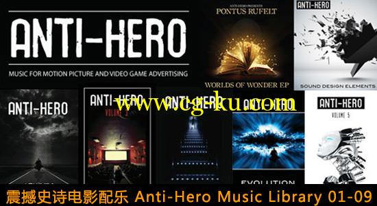330首震撼史诗电影配乐 Anti-Hero Music Library 01-09的图片1