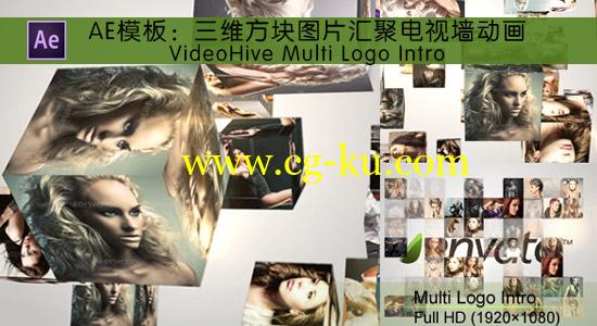 AE模板：三维方块图片汇聚电视墙动画 VideoHive Multi Logo Intro的图片1