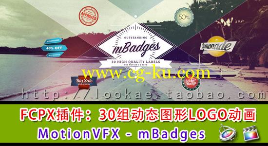 FCPX插件：30组动态图形LOGO动画 MotionVFX – mBadges的图片1
