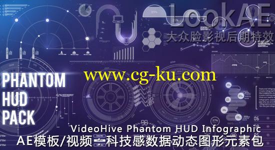 AE模板/视频：科技感数据动态图形元素包 VideoHive Phantom HUD Infographic的图片1