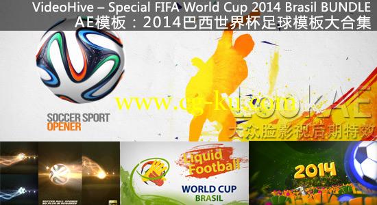 AE模板：2014巴西世界杯足球模板大合集Special FIFA World Cup 2014 Brasil BUNDLE的图片1