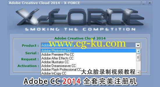 【Win版】Adobe CC 2014 全套完美注册机 X-FORCE（含大众脸安装视频）的图片1