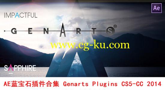 AE蓝宝石插件合集 Genarts Plugins CS5-CC 2014（Win/Mac）的图片1