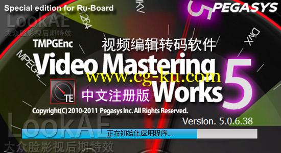 专业视频编辑转码软件 TMPGEnc Video Mastering Works 5.0.6.38【中文版】的图片1