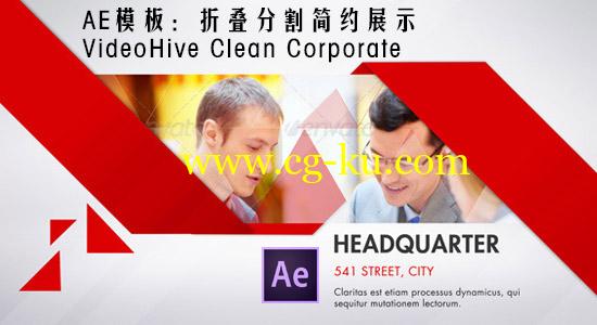 AE模板：折叠分割简约展示 VideoHive Clean Corporate的图片1