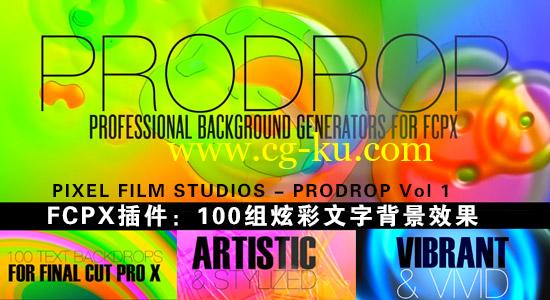 FCPX插件：100组炫彩文字背景效果 PIXEL FILM STUDIOS – PRODROP Vol 1的图片1