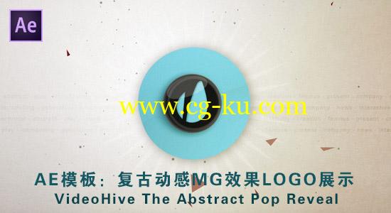 AE模板：复古动感MG效果LOGO展示 VideoHive The Abstract Pop Reveal的图片1