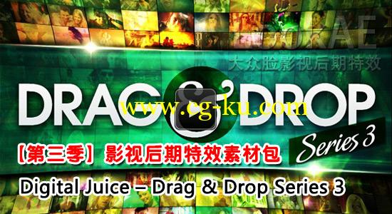 【第三季】影视后期特效素材包 Digital Juice – Drag & Drop Series 3的图片1