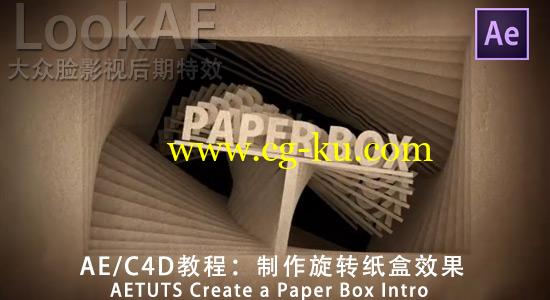 AE/C4D教程：制作旋转纸盒效果 AETUTS Create a Paper Box Intro的图片1