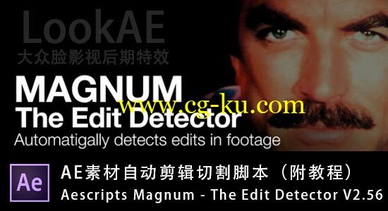 AE素材自动剪辑切割脚本-附教程 Aescripts Magnum – The Edit Detector V2.56的图片1