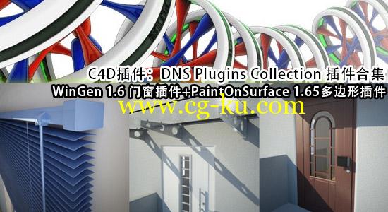 C4D插件：DNS Plugins Collection 插件合集 WinGen+PaintOnSurface的图片1
