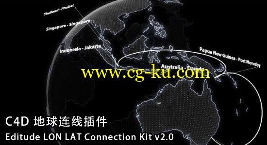 C4D 地球连线插件-Editude LON LAT Connection Kit v2.0的图片1