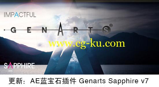 更新：AE/Pr蓝宝石插件 GenArts Sapphire v7.07 for Adobe (Win64)的图片1