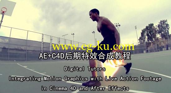 AE+C4D后期特效合成教程Digital Tutors-Integrating Motion Graphics with Live Action Footage in Cinema 4D and After Effects的图片1