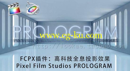 FCPX插件：高科技全息投影效果 Pixel Film Studios PROLOGRAM的图片1