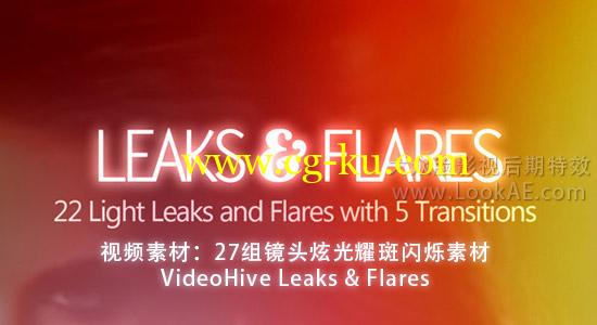 视频素材：27组镜头炫光耀斑闪烁素材 VideoHive Leaks & Flares的图片1