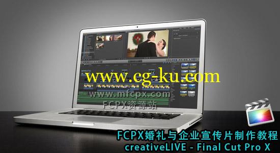 Final Cut Pro X 婚礼与企业宣传片制作教程 creativeLIVE – Final Cut Pro X的图片1