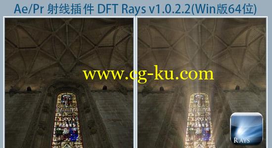 更新：Ae/Pr/PS/OFX/达芬奇插件：射线体积光插件 DFT Rays v2.0的图片1