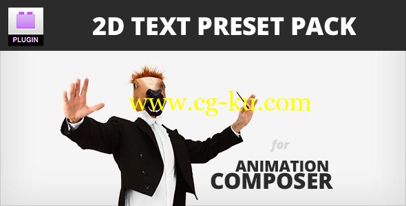 AE超强文字预设包（附插件和教程）Videohive 2D Text Preset Pack for Animation Composer Plug-in的图片1