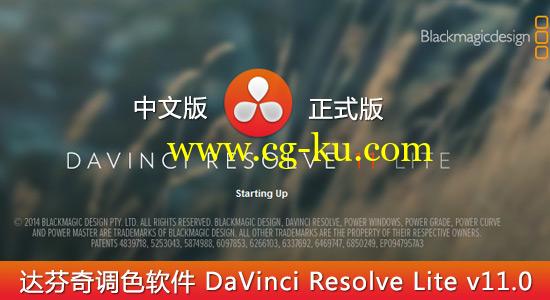 【中文/英文版】达芬奇调色软件 DaVinci Resolve Lite v11.1.3（Mac/Win）的图片1