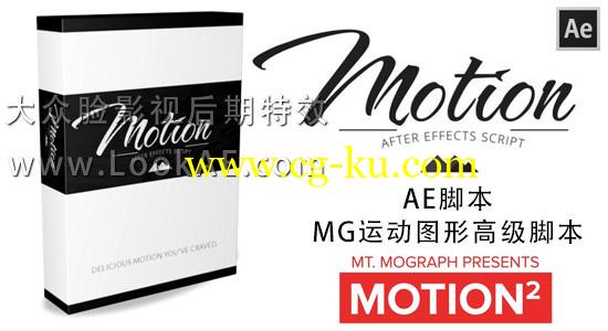 AE脚本-MG运动图形高级脚本aescripts Mt.Mograph Motion v2.0（附教程）的图片1