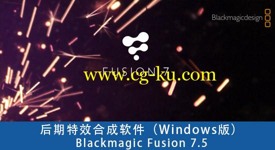 后期特效合成软件 Blackmagic Fusion 7.5 （Windows版）的图片1