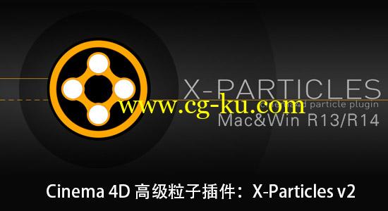 Cinema 4D 高级粒子插件：X-Particles v2.1（Mac/Win ）R13-R16的图片1