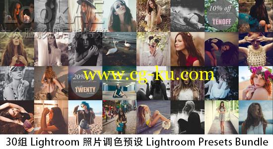 30组 Lightroom 照片调色预设 Digital Film – Lightroom Presets Bundle的图片1