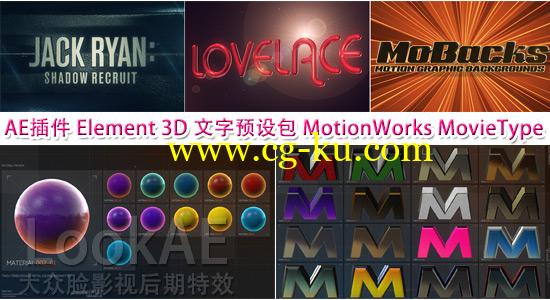 AE插件 Element 3D 文字预设包 MotionWorks MovieType  for Element 3D V2的图片1
