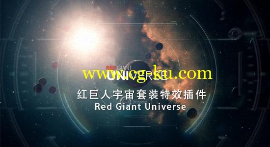 红巨人宇宙套装特效插件Red Giant Universe v1.3.1（支持AE/PR/OFX/达芬奇）的图片1