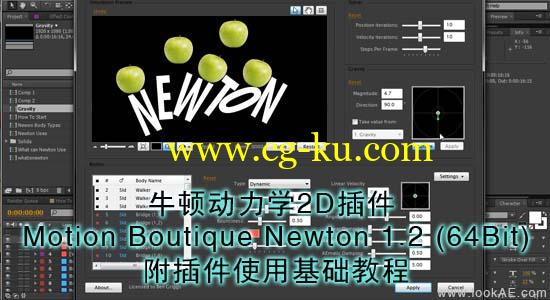AE插件：牛顿动力学2D插件 Motion Boutique Newton 2.1.22（Win/Mac）的图片1