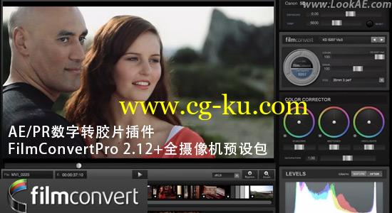 AE/PR数字转胶片调色插件 FilmConvert Pro 2.18+全摄像机预设包（Win64）的图片1