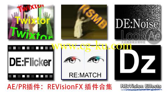 更新：AE/PR/FCPX/FCP7插件：RE:Vision Effects 插件大合集的图片1