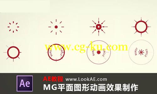 AE教程：MG平面图形动画效果制作的图片1